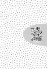 (COMITIA100) [Shimoboard (Shimosan)] Kodomo no Hiyakeato Zoku