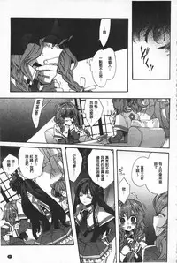 [Edoya Pochi] Blue Gender - Yuganda Aiyoku no Hibi | 池畔的誘人百合香 [Chinese]