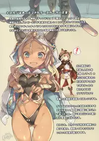 (C89) [Chesha Neko no Yakata, Shokuan (Wazakita, Shokushu-san)] PARADOXICAL VOL.01 (Granblue Fantasy) [Chinese] [古戰四勝漢化]
