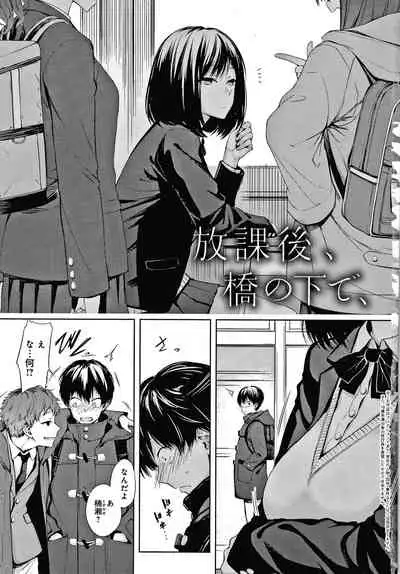 [Haguruma] Inner Immoral