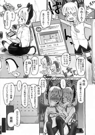 “ふた”りで勇者に“なり”たいです!