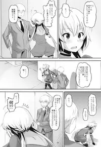 (C82) [AMP (Norakuro Nero)] Chris-chan wo Damashite Nikutai Kaihatsu (Senki Zesshou Symphogear)