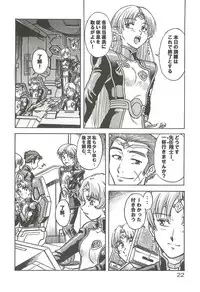 (C63) [Oretachi Misnon Ikka (Misnon the Great, Misnon Blue)] Tsuihou Kakugo Special edition Phase1 (Seikai no Senki)