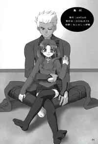 (C70) [einfach (Tomoya)] Kyuurinbon. The thing which remains (Fate/stay night)