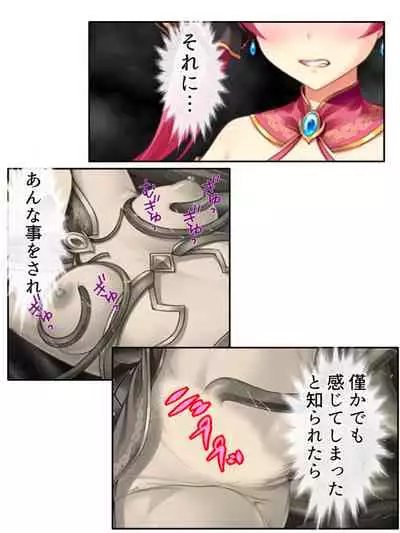 [アロマコミック]異世界で女神を寝取って淫紋●教 1巻