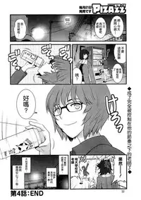 [Saigado] Hitoduma Onnakyoshi Main-san Ch.1-16 [Chinese]