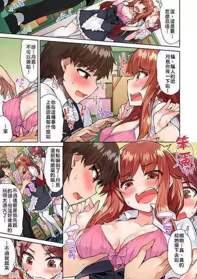Traditional Job of Washing Girls' Body | 私密處洗淨屋的工作~和單戀的他在女湯裡~ Ch. 13-20