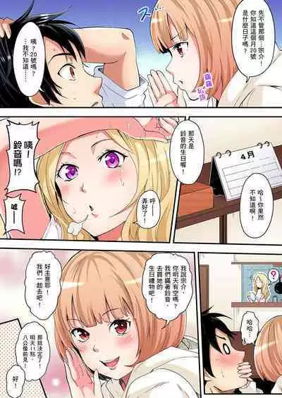 Gal Mama to Pakopako SEX ~ Hitozuma no Chouzetsu Tech ni Majiiki Zecchou! | 與辣妹媽媽淫猥啪啪SEX～人妻的性愛技巧讓人爽翻天！ Ch. 1-23