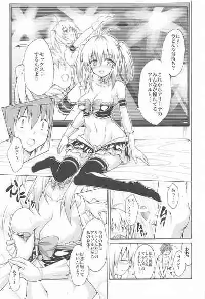 Mezase! Rakuen Keikaku