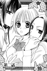 [Mikuni Hadzime] Gokujou Drops 1 [English] [Wings of Yuri]