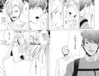 [Ogeretsu Tanaka] Koi to wa Baka de Aru Koto da - It's Impossible To Love And To Be Wise!