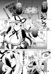 (C84) [Honey Bump (Nakatsugawa Minoru)] Yukari Ougi Innyuu Kekkai -Honey Bump Touhou Soushuuhen- (Touhou Project)