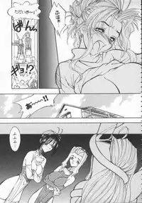 [Ryohta Magaki] Witch 1 1/2