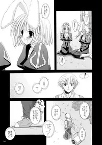 [Digital Lover (Nakajima Yuka)] DL-RO Soushuuhen 02 - DL-RO Perfect Collection No. 02 (Ragnarok Online) [Digital]