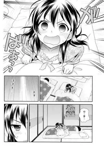 NICO & MAKI COLLECTION 3