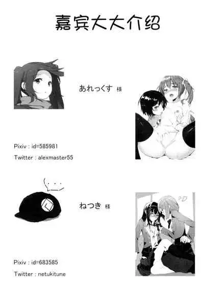 (C87) [Yuraraka Koubou (Paper, Itsumo) Yuriraka [Chinese]