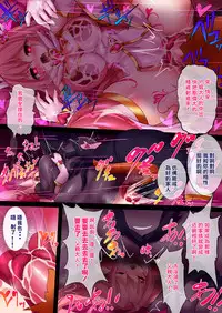[Makutsutei (Nagai Wataru)] Orgasm Unit EX -Mahou Senshi Akari [Chinese] [这很恶堕 x Lolipoi汉化组]