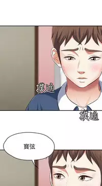 Roommate【第二季】