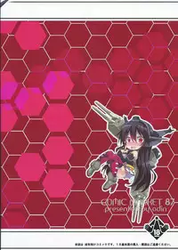 (C87) [odin (Kurokawa IZUMI)] Jitsu wa Nagato-san wa Chou Kawaii Mono Suki! Datta no desu. (Kantai Collection -KanColle-)