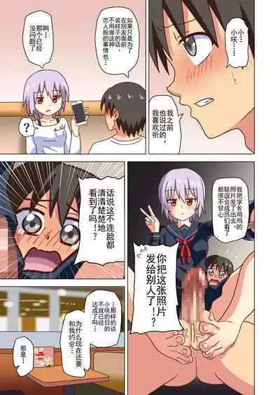 Mitari no Sono Ep. 93- | 魅足之园 (93话起)更新到163话