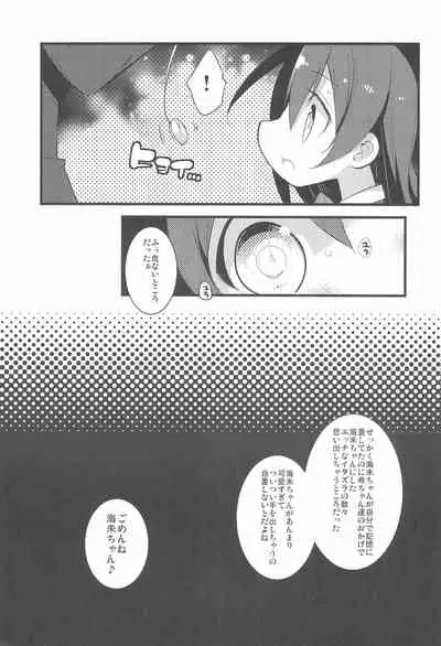 (C90) [Hegurimurayakuba (Yamatodanuki)] Harenchi Biyori, desu (Love Live!)
