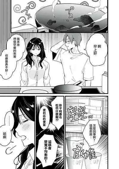 [Sechi] Dog or tīchā - hōkago, sensei-tachi no shitsuke ke ai - | Dog or Teacher-放学后，老师们的调教恋爱- Class.1-4 [Chinese] [莉赛特汉化组]