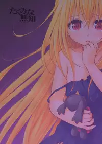 (C83) [Takumi na Muchi (Takumi na Muchi)] Eve no Yami (To LOVE-Ru Darkness)