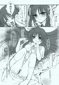 [HIGH RISK REVOLUTION (Aizawa Hiroshi)] SECRET ★GiG★ K-ON! (K-ON)