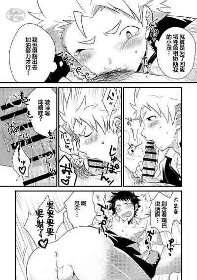 [Ohige Yashiki (Nishi Kimaru)] Secret Hairy [Digital] [Chinese] [马栏山汉化组]