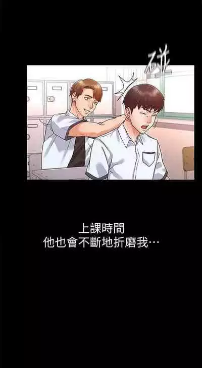 教師體罰 1-28