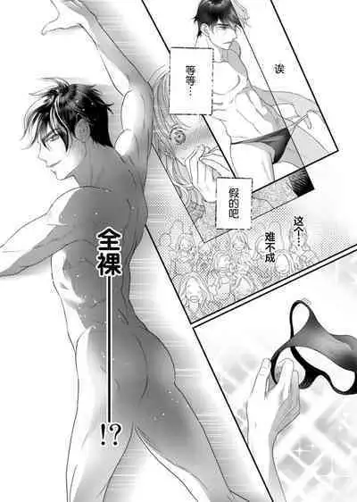 tandeki sutorippu ~ akogareno erīto jōshi to naisho no jōji | 耽溺脱衣舞~让人憧憬的精英上司和秘密之事 1-3