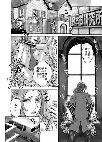 [Ufufu Enterprise (Hicoromo Kyouichi)] BEYOND ~ Aisubeki Kanata no Hitobito 1~10