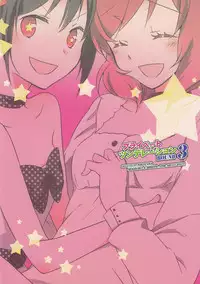 [Niratama (Sekihara, Hiroto)] Private Tsunderation Round 3 (Love Live!) [Chinese]