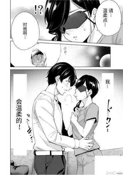 命運戀人Destiny Lovers 【汉化版】3