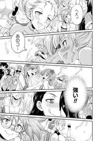 [Kaguya] Futanarijima ~The Queen of Penis~ Ch. 1-4