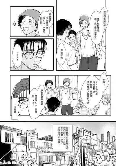 [miso] Koi Kogare Utae ~R.I.P.~ | 歌唱恋慕～R.I.P.～ Ch. 1-6 + 最终话[Chinese] [冒险者公会] [Digital] [完结]