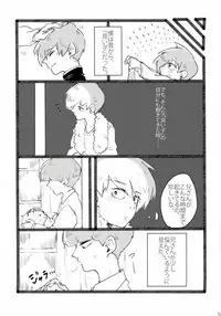 (ONE→HUNDRED 4) [Nou Gluten (Kodama, Nakunaku)] Nii-san to Boku to Enkou Oji-san (Mob Psycho 100)