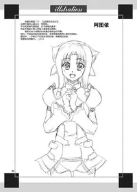 [YASRIN-DO (Yasu Rintarou)] Kuon no Koon (Utawarerumono Itsuwari no Kamen) [Chinese] [脸肿汉化组] [Digital]