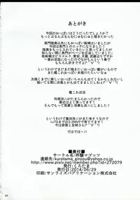 (Ware, Yasen ni Totsunyuu su!) [Ginjou Maggots (Kurotama)] Dai Kyonyuu Senkan Nagamon (Kantai Collection)