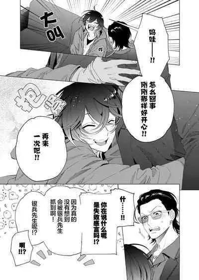 Gokudou Sex Poker | 极道性爱豪赌