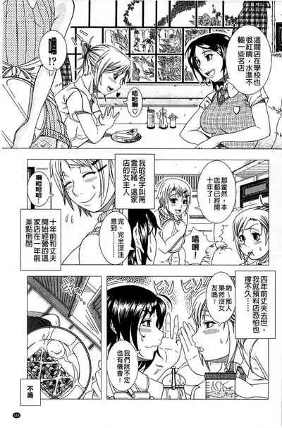 Hitozuma Life - Married Woman Life 身為人妻的生活