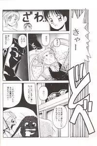 (C46) [Jiyuugaoka Shoutengai (Hiraki Naori)] Mahou Shoujo Pretty Samii (Mahou Shoujo Pretty Sammy)