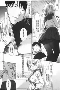 [Okada Kou] Sensei to, Watashi to. Ge | 體育老師與、好色的我。下 [Chinese]