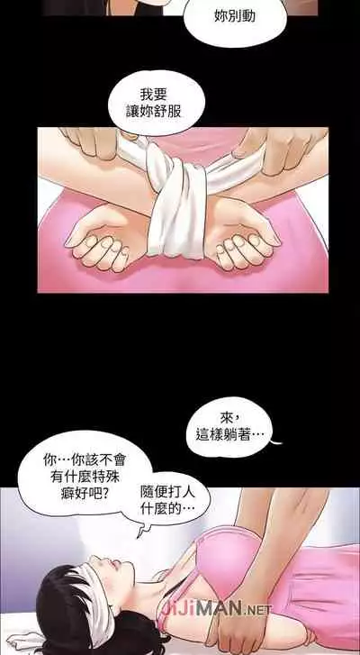 【周五连载】协议换爱(作者:遠德) 第1~62话