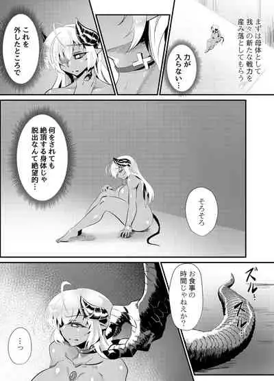 [Sangria Kyuuden] Blind Shine #4 [Digital]