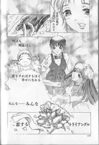 [Onikubo Hirohisa] Koisuru Triangle 3