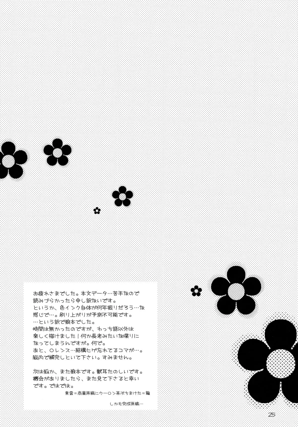 Ookami Shoujo to Hachimitsu Yuugi