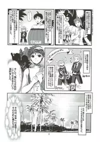 (C83) [Ninokoya (Ninoko)] Chou Koukou Kyuu no 〇〇〇 Hunter ga Nangoku de Harem o Kenchiku suru BAD END (Super Danganronpa 2)