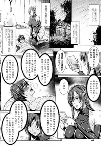 [Fei] Ippai Itte ne, Yuusha-sama Ch. 1-7