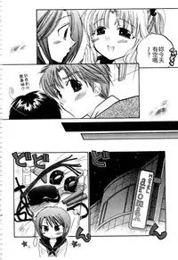 [Nakata Yumi] Okusama wa Seitokaichou | 老婆大人是學生會長 [Chinese]